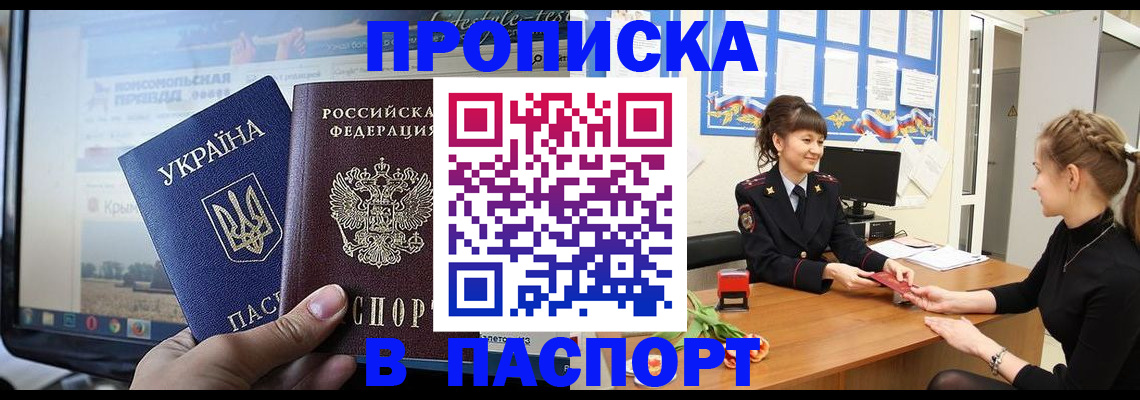 временная регистрация законно в Гусь-Хрустальном