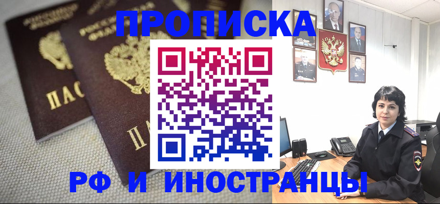 временная регистрация адрес в Гусь-Хрустальном
