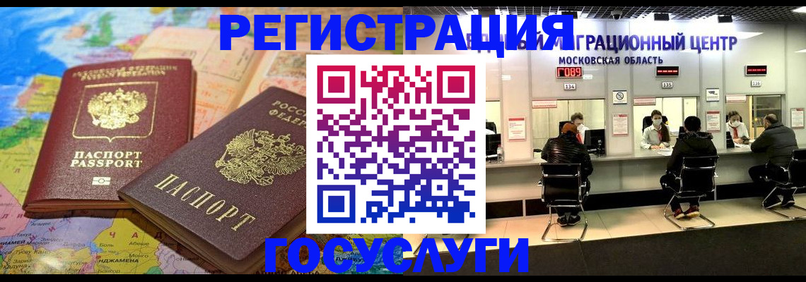 временная регистрация недорого в Гусь-Хрустальном