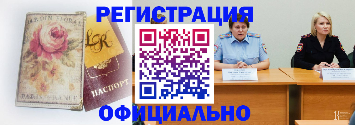 временная регистрация госуслуги в Гусь-Хрустальном